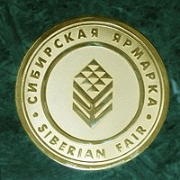 Большая Золотая Медаль Сибирского форума